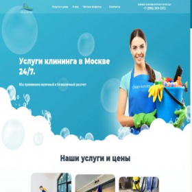 Скриншот главной страницы сайта uborclean.ru