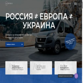 Скриншот главной страницы сайта ubybus.com