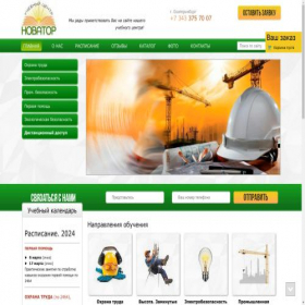 Скриншот главной страницы сайта uc-novator.ru