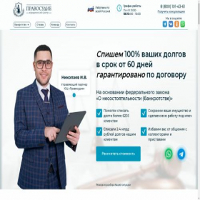 Скриншот главной страницы сайта uc-pravosudie.ru