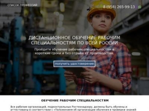 Скриншот главной страницы сайта uc-rf.ru