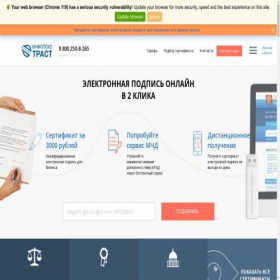 Скриншот главной страницы сайта uc.iitrust.ru