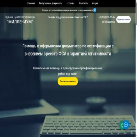 Скриншот главной страницы сайта uccm.ru