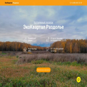 Скриншот главной страницы сайта uchastki-volodarka.ru