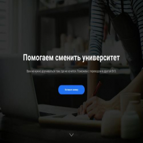 Скриншот главной страницы сайта ucheba-5.ru