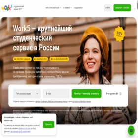Скриншот главной страницы сайта ucheba5.ru