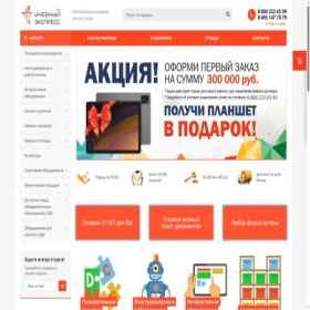 Скриншот главной страницы сайта uchexpress.ru