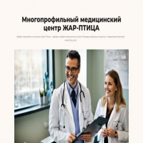Скриншот главной страницы сайта uchkuduk62.ru
