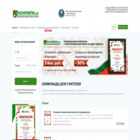 Скриншот главной страницы сайта uchportal.by
