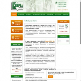 Скриншот главной страницы сайта uckvarta.ru
