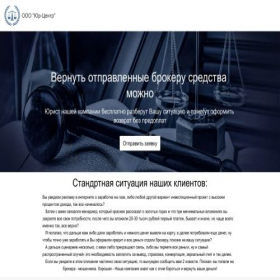 Скриншот главной страницы сайта uclaw.turbo.site