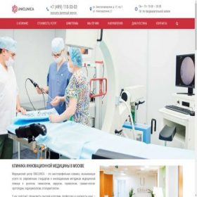 Скриншот главной страницы сайта uclinica.site