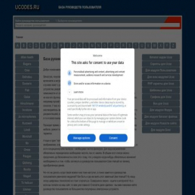 Скриншот главной страницы сайта ucodes.ru