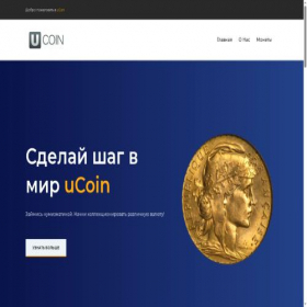 Скриншот главной страницы сайта ucoins.ru