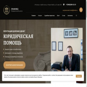 Скриншот главной страницы сайта ucpravoved.com