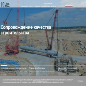 Скриншот главной страницы сайта ucs-rf.com