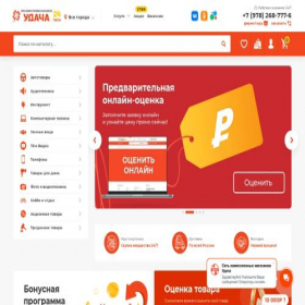 Скриншот главной страницы сайта udacha77.ru