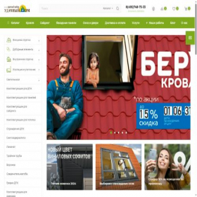 Скриншот главной страницы сайта udachdom.ru