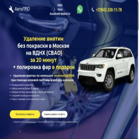 Скриншот главной страницы сайта udalenievmatin.ru
