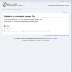 Скриншот главной страницы сайта udalitel.ru