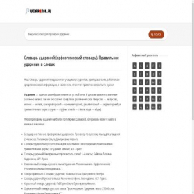Скриншот главной страницы сайта udarenie.su