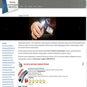 Скриншот главной страницы сайта udartokom.ru