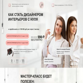 Скриншот главной страницы сайта udes-profschool.ru
