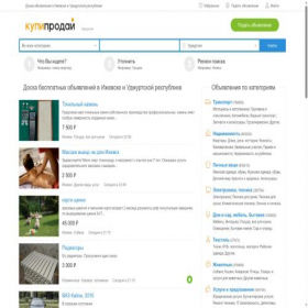 Скриншот главной страницы сайта udm.kupiprodai.ru