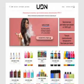 Скриншот главной страницы сайта udn-buy.online