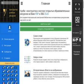 Скриншот главной страницы сайта udoba.org