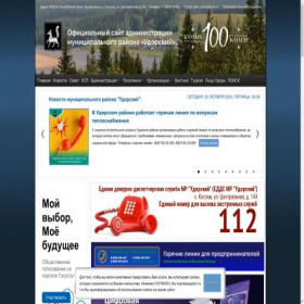Скриншот главной страницы сайта udora.info