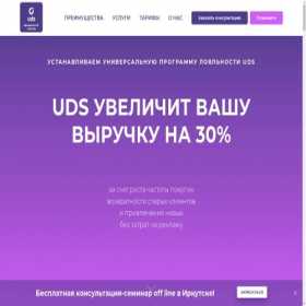 Скриншот главной страницы сайта uds-service.su