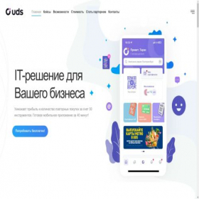 Скриншот главной страницы сайта udsapp.ru