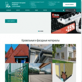 Скриншот главной страницы сайта udtsk.ru