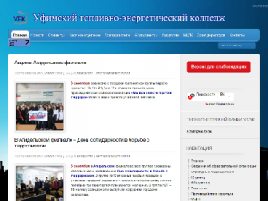 Скриншот главной страницы сайта uecoll.ru