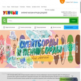 Скриншот главной страницы сайта uenchik-toys.ru