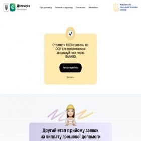 Скриншот главной страницы сайта uensay.com