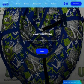 Скриншот главной страницы сайта uez-ice.ru