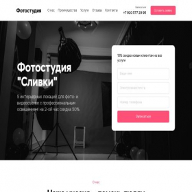Скриншот главной страницы сайта uf3595.craftum.io