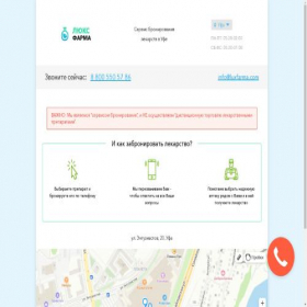 Скриншот главной страницы сайта ufa--y425.lyx-pharm.net