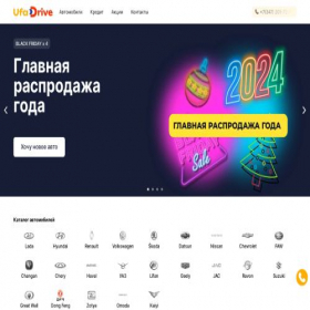 Скриншот главной страницы сайта ufa-drive.ru