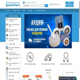 Скриншот главной страницы сайта ufa-dush.ru