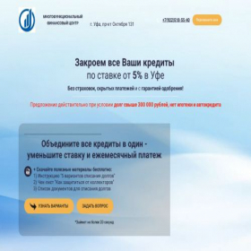 Скриншот главной страницы сайта ufa-mfc.ru