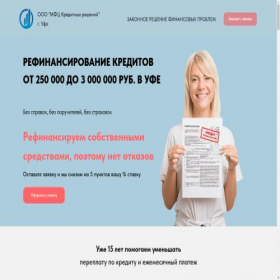 Скриншот главной страницы сайта ufa-refinansirovanie.ru