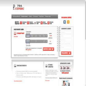 Скриншот главной страницы сайта ufa-service.ru