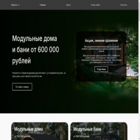Скриншот главной страницы сайта ufa-vagon.ru
