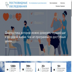 Скриншот главной страницы сайта ufa-zdorov.ru