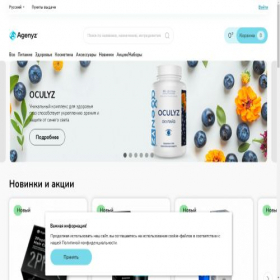 Скриншот главной страницы сайта ufa.agenyz.ru