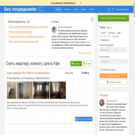 Скриншот главной страницы сайта ufa.bezposrednikov.ru