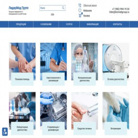 Скриншот главной страницы сайта ufa.biomedgroup.ru